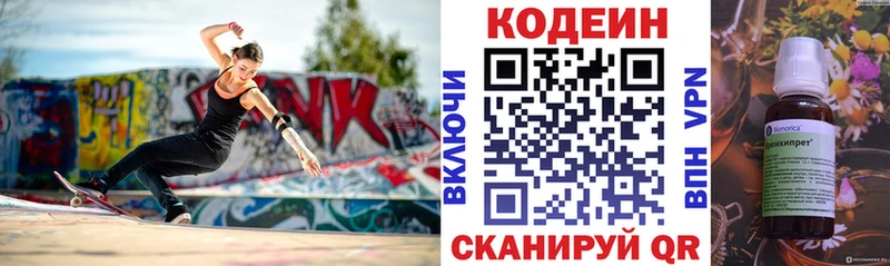 даркнет сайт  Перевоз  Кодеиновый сироп Lean Purple Drank 