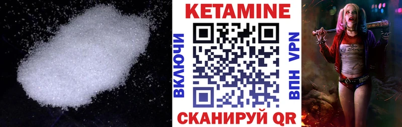КЕТАМИН VHQ  что такое наркотик  Перевоз 