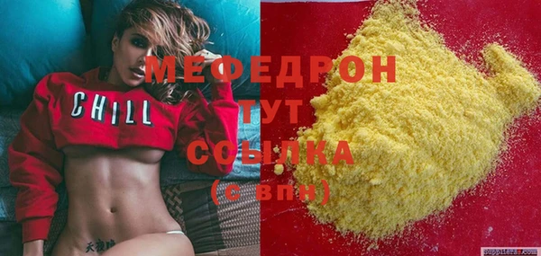 мефедрон VHQ Гусев