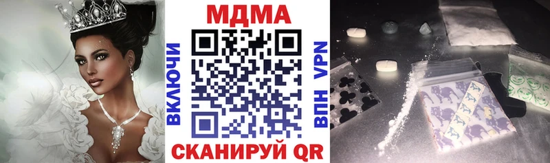купить наркотик  блэк спрут ссылки  площадка Telegram  Перевоз  МДМА кристаллы 